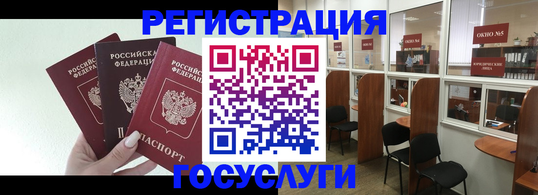 временная регистрация законно в Видном