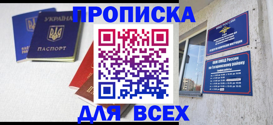 регистрация для школы в Видном